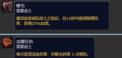 揭秘魔兽世界Plus中矮人战士符文的获取方法