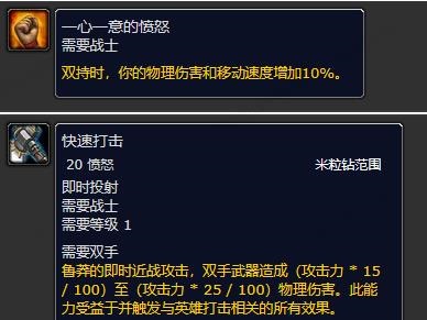 揭秘魔兽世界Plus中矮人战士符文的获取方法