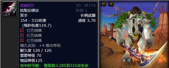 TBC玛瑟里顿巢穴 影响力装备盘点