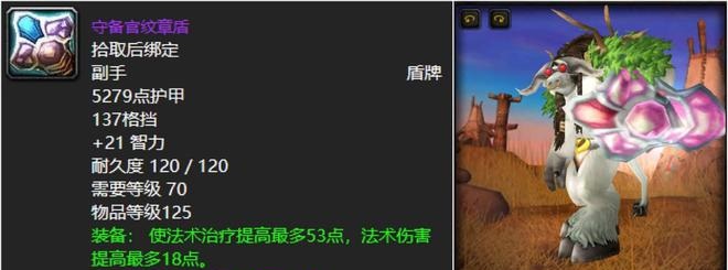TBC玛瑟里顿巢穴 影响力装备盘点
