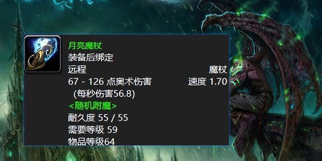 六十年代魔兽世界的隐藏版毕业装备
