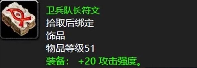 六十年代魔兽世界的隐藏版毕业装备