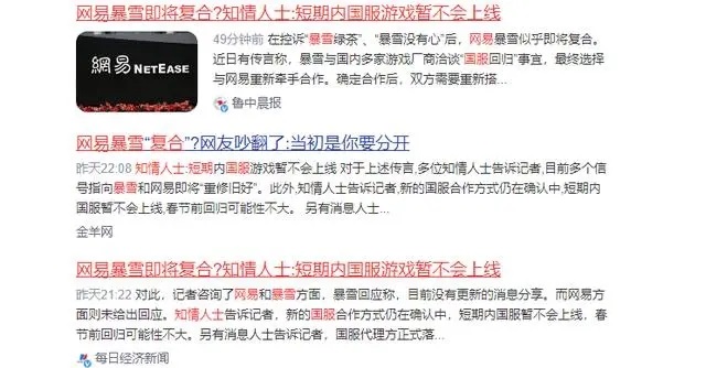 国服回归《魔兽世界》不确定的未来