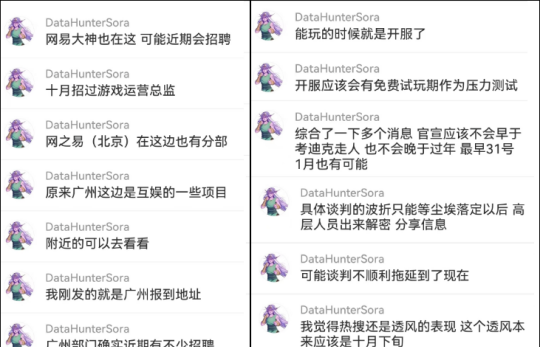 网易与暴雪继续合作 国服代理预计元旦前后落定