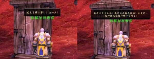 探秘魔兽世界中的五个“臭名昭著”厕所