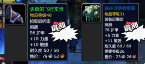 魔兽世界怀旧服P2阶段圣骑士BIS装备推荐