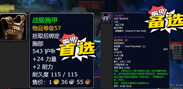 魔兽世界怀旧服P2阶段圣骑士BIS装备推荐