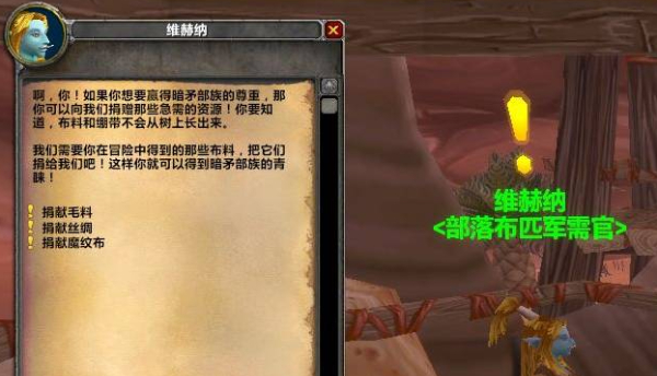 魔兽世界攻略 轻松提升奥格瑞玛声望的秘籍