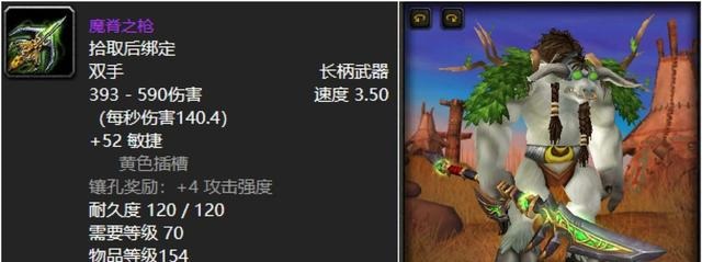 TBC太阳井小怪掉落 5 大神器解析