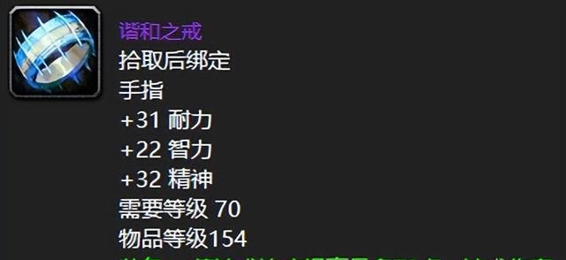TBC太阳井小怪掉落 5 大神器解析