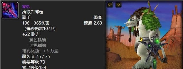 TBC太阳井小怪掉落 5 大神器解析