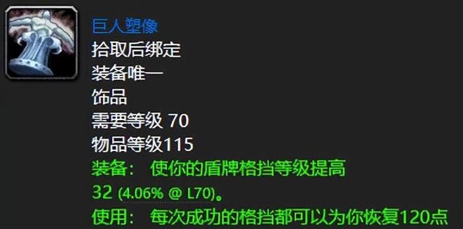 《魔兽世界》TBC最令人向往的蓝色饰品盘点，高端玩家的标配！