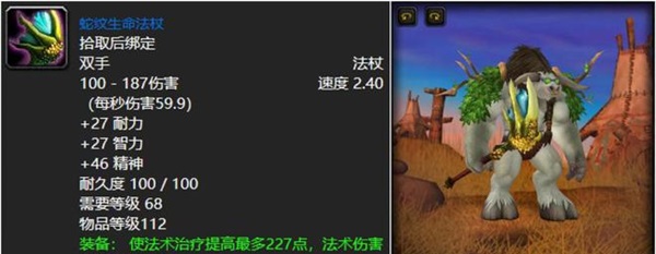 TBC蒸汽地窟五大蓝装盘点