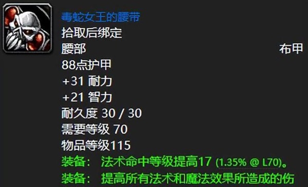 TBC蒸汽地窟五大蓝装盘点