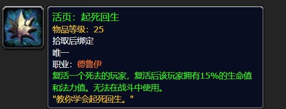 探秘魔兽世界探索服技能书及符文：解锁新能力的冒险之旅