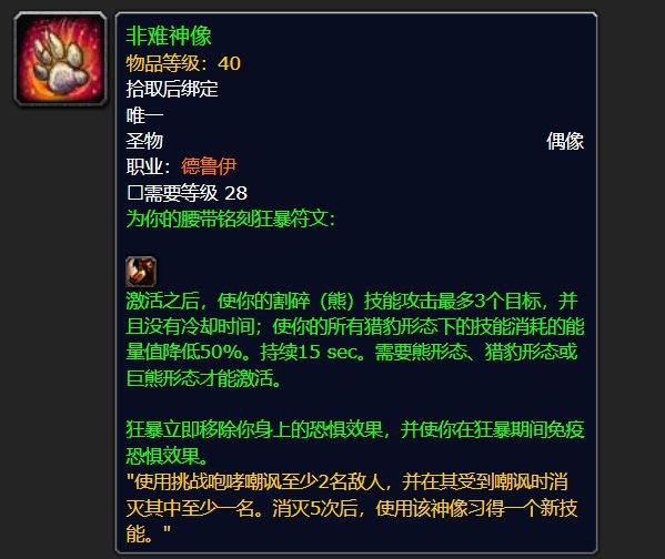探秘魔兽世界探索服技能书及符文：解锁新能力的冒险之旅