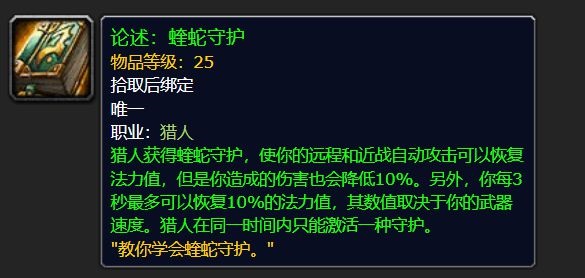 探秘魔兽世界探索服技能书及符文：解锁新能力的冒险之旅