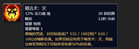 《魔兽世界》探索赛季服更新：牧师技能微调，PVP格局生变