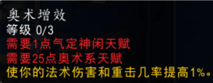 解析探索赛季P2：治疗法师法术天赋