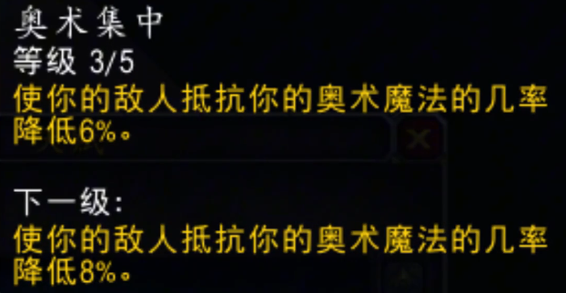 解析探索赛季P2：治疗法师法术天赋