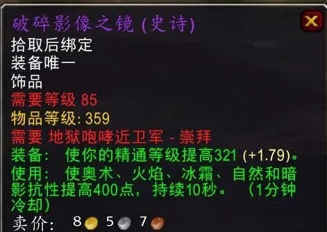 探秘大地的裂变怀旧服P1阶段：经典饰品再现辉煌