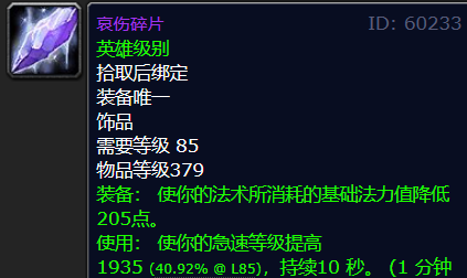 探秘大地的裂变怀旧服P1阶段：经典饰品再现辉煌