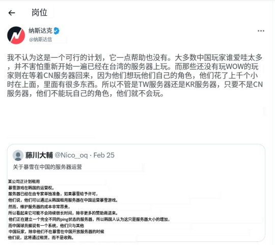 魔兽世界回归倒计时？暴雪国服预热活动悄然展开