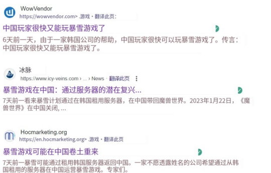魔兽世界回归倒计时？暴雪国服预热活动悄然展开