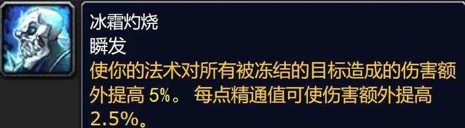《魔兽世界》大地的裂变资料片：职业专精与精通属性详解