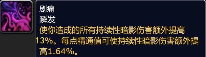 《魔兽世界》大地的裂变资料片：职业专精与精通属性详解