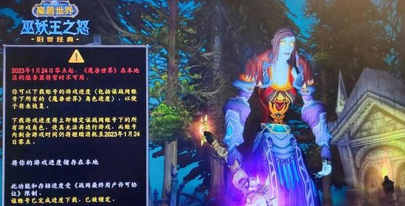 暴雪国服回归：加速步伐，期待再启新篇