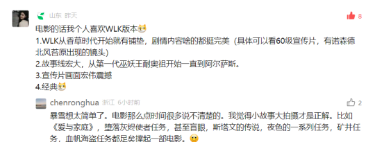 挽救魔兽大电影未来的希望
