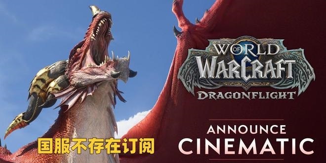 魔兽世界国服回归：揭开网易的“大动作”