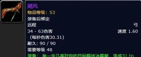 探秘魔兽世界经典旧世七武器