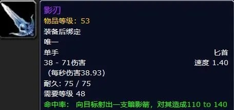 探秘魔兽世界经典旧世七武器