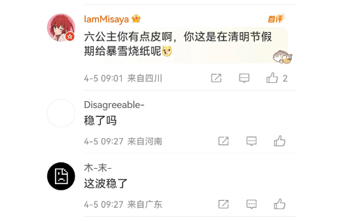 六公主放映魔兽世界电影