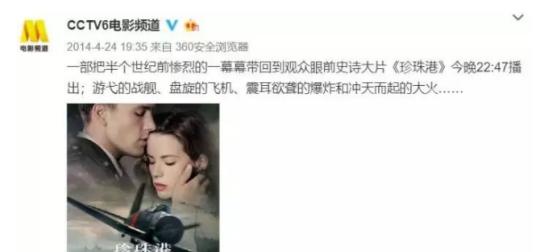 六公主放映魔兽世界电影