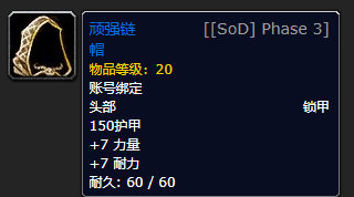暴雪调整魔兽世界装备：探索赛季第三阶段更新
