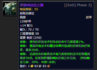 暴雪调整魔兽世界装备：探索赛季第三阶段更新