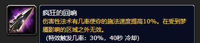 暴雪调整魔兽世界装备：探索赛季第三阶段更新