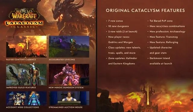 《魔兽世界》大灾变怀旧：重返经典的激动时刻