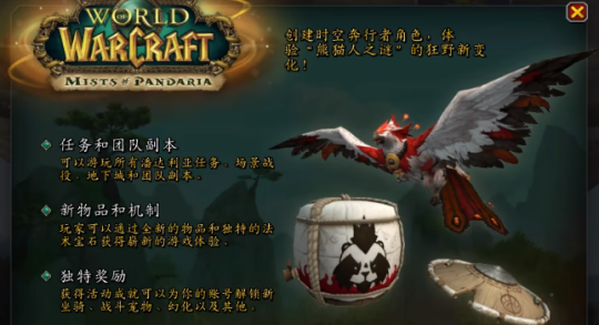 暴雪与网易复合：重返国服的序幕