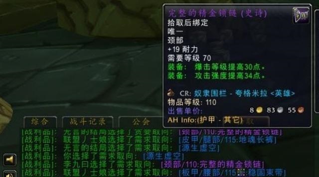 魔兽怀旧服：全需骑士的冒险与分歧