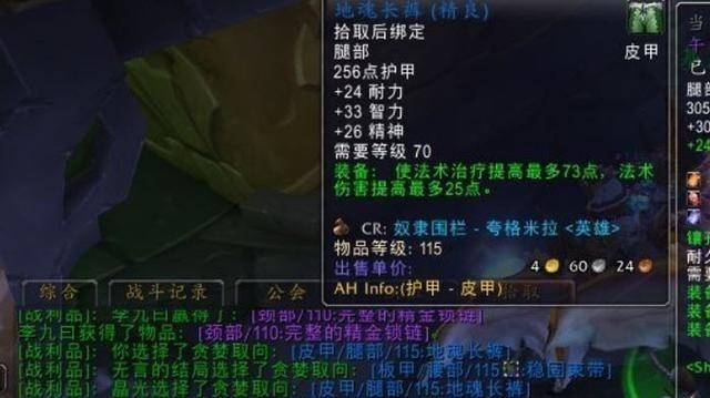 魔兽怀旧服：全需骑士的冒险与分歧