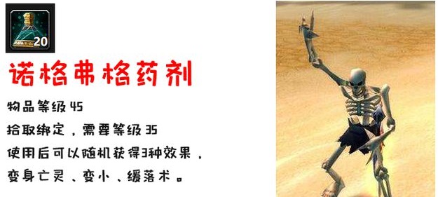 魔兽世界怀旧服玩具：趣味与实用的双重魅力