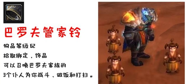 魔兽世界怀旧服玩具：趣味与实用的双重魅力