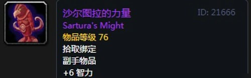 神圣之力：怀旧服安其拉牧师毕业装备详解