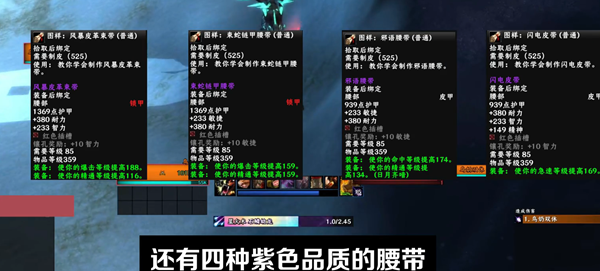 探索大灾变怀旧服的剥皮和制皮专业