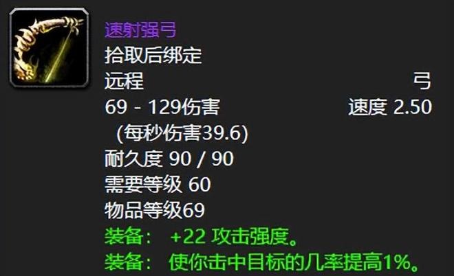 探寻魔兽世界熔火之心珍贵装备的遗憾