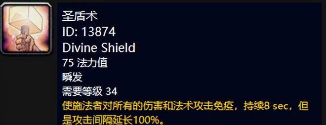 盘点魔兽世界六十年代九大职业最具代表性的技能